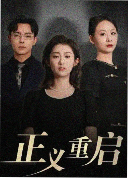 山海慢行记 美景之屋纪录片封面